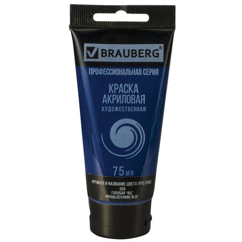 Краска акриловая художественная туба 75 мл голубая ФЦ 191096 цена за 5 шт , 